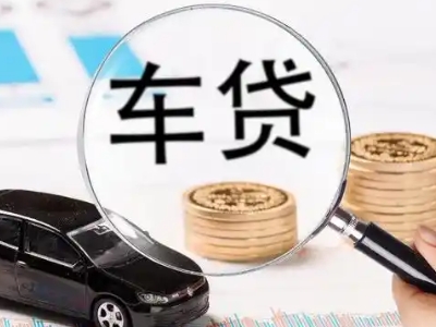 毛集实验区车辆抵押贷款什么情况会被认定为是违规?
